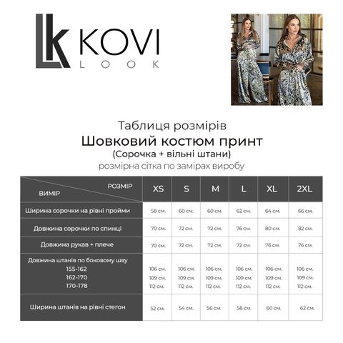 Костюм Flowers